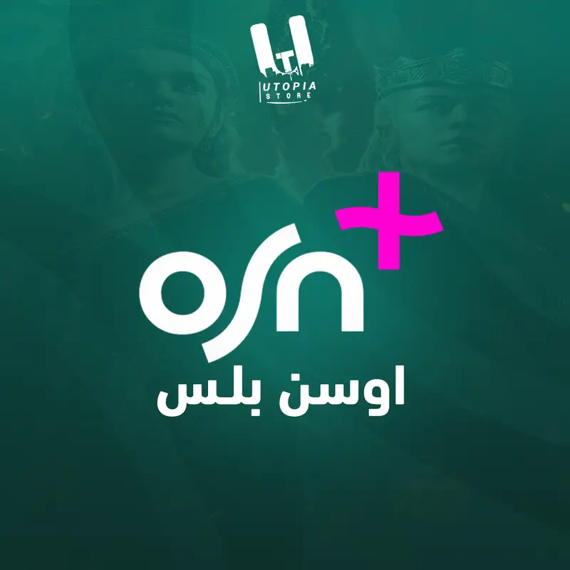 اشتراك او اس ان شهر